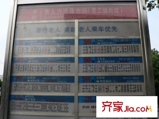 常工城尚城配套图向南约100米市人力资源市场公交站台