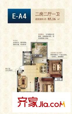 奕淳・蓉湖山水二期A17号楼 翠庭洋房户型 E-A4户型 2室2厅1卫