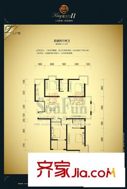 king紫金门户型图二期L 4室2厅2卫