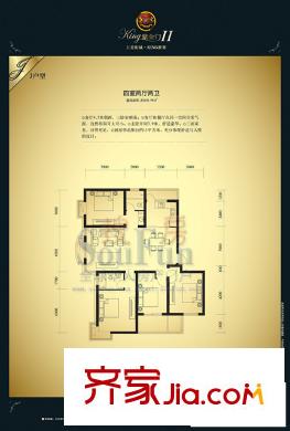 king紫金门户型图二期J 4室2厅2卫