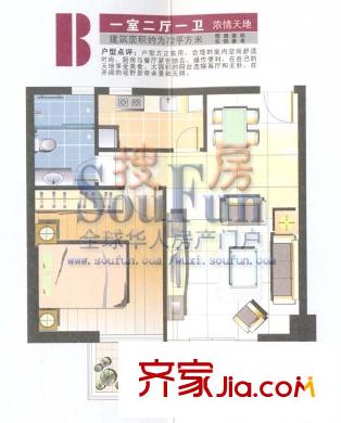 阳光城市花园二期户型图1室2厅1卫