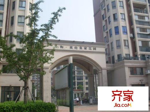 仁和英伦皇家花园外景图大门图