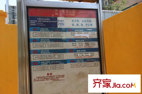 复地公园城邦周边公交站台
