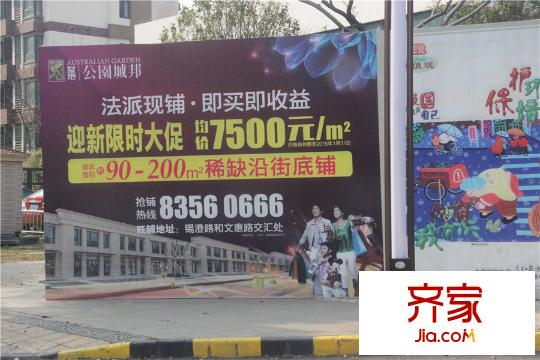 复地公园城邦(2015.3)