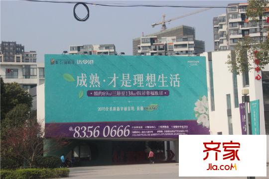 复地公园城邦(2015.3)