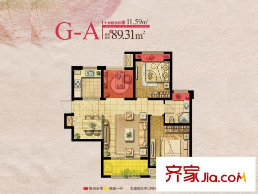 复地公园城邦四期G-A户型 3室2厅1卫