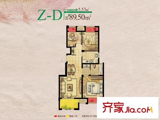 复地公园城邦四期Z-D户型 2室2厅1卫