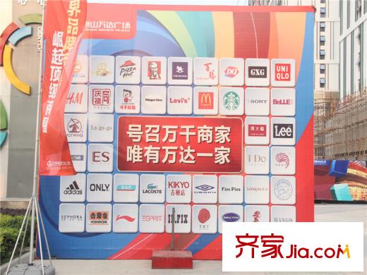 复地公园城邦万达入驻商家