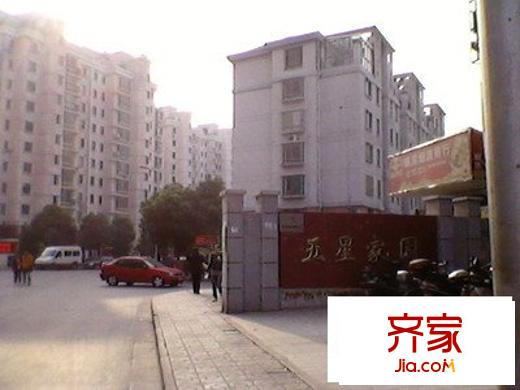 五星家园外景图 大门图