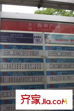 华仁凤凰城项目前春申广场站牌