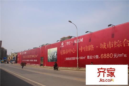 华仁凤凰城三期工程进度(2015.3)