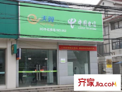 凡尔赛庄园周边中国电信