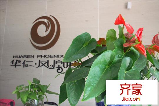 华仁凤凰城售楼处(2015.3)