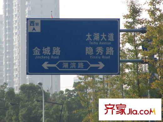 山水湖滨花园二期交通指示牌(2012.11.2)