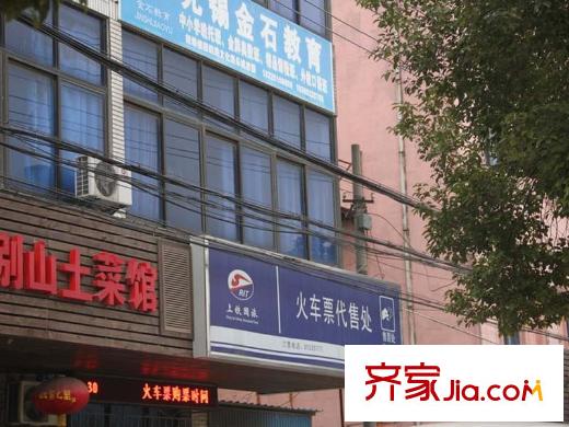凡尔赛庄园周边火车票代售处
