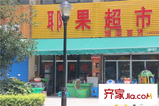 观山名筑城市别墅周边商铺