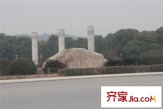 上置江南华府周边配套吴文化广场