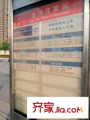 爱家金河湾周边配套公交站台