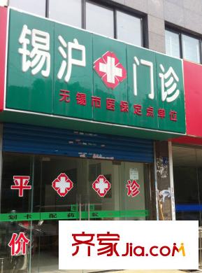爱家金河湾周边门诊