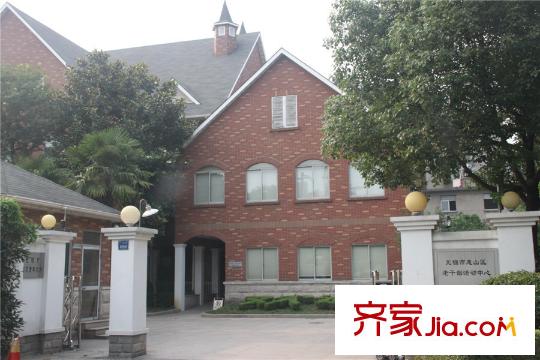 格林春天・野花园二期周边配套惠山区老干部活动中心