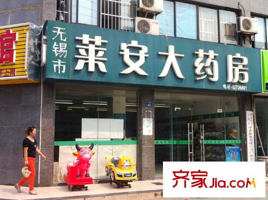 爱家金河湾周边药店