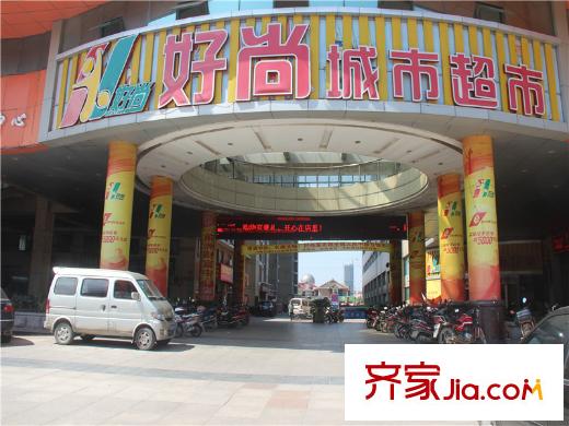 御景名仕苑周边配套--超市