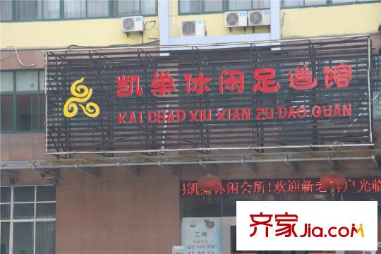 格林春天・野花园二期周边配套广瑞路上的商业