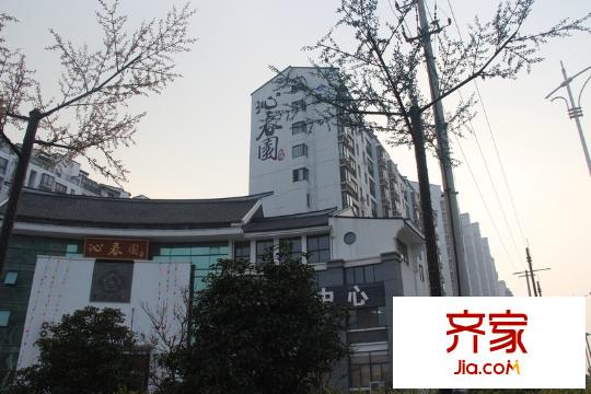 沁春园实景(2014.2)