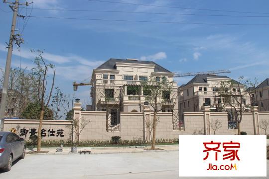 御景名仕苑(2013.9.26)