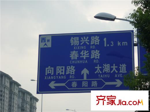 花样年花郡周边道路指示牌