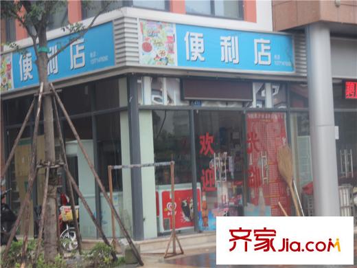 君域豪庭一期底商便利店