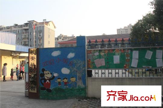 上品・长安人家周边配套长安社区幼儿园