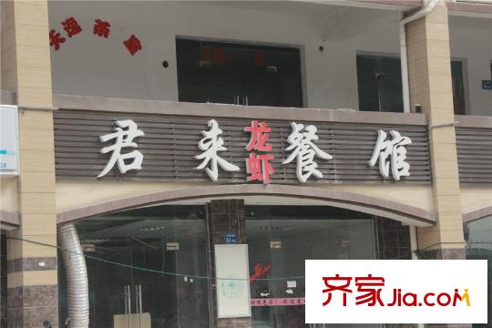空港一号花园小区底商餐馆