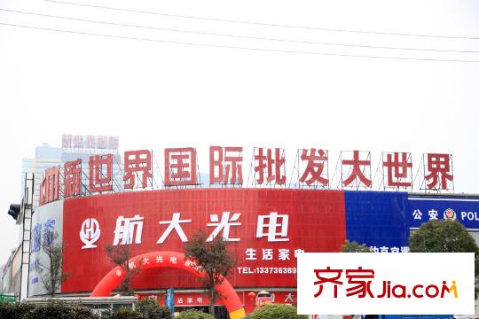 五洲国际五米阳光周边批发市场