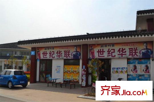上置香岛御墅周边超市