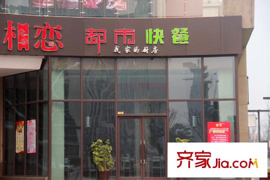 朗诗绿色街区周边餐饮