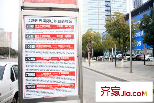 五洲国际五米阳光周边站台