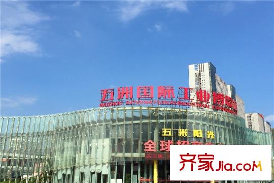 五洲国际五米阳光五洲国际工业博览城