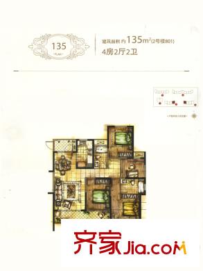华润橡树湾户型图 4室2厅2卫1厨