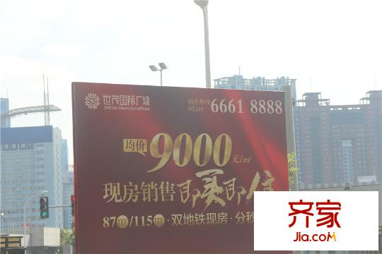 世茂国际广场(2015.9)