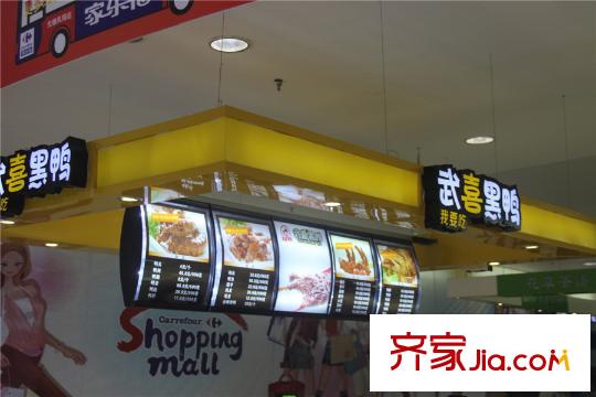 北翔广场周边配套家乐福里面的商店