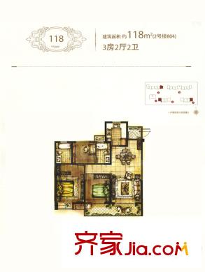 华润橡树湾户型图 3室2厅2卫1厨