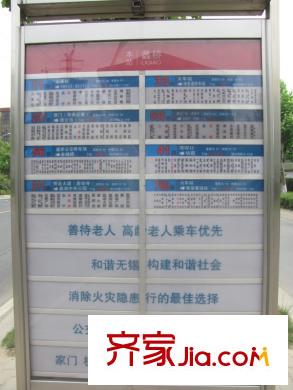 嘉德・水韵金阁公交站牌