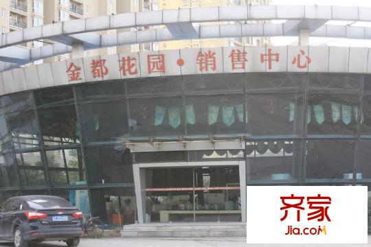 金都花园售楼处(2012.12.11)
