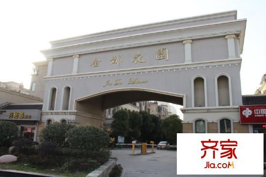 金都花园小区(2012.12.11)