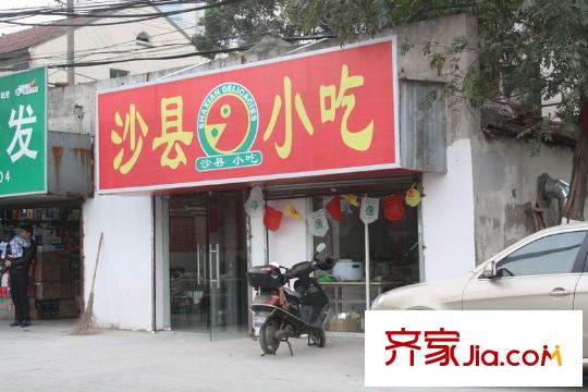 嘉德・水韵金阁周边沙县小吃