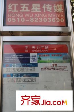 金都花园周边配套天力广场公交站