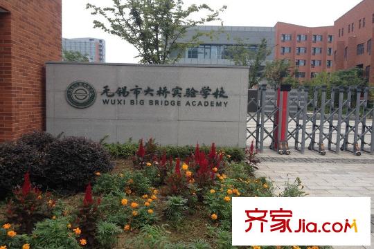 恒基创意生活城周边配套大桥学校