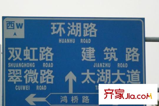 蠡湖香樟园周边交通指示牌