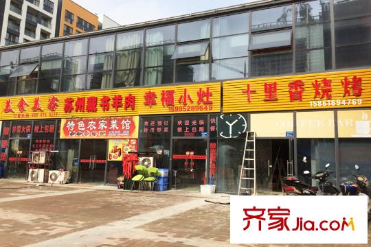 米娅公馆底商饭店